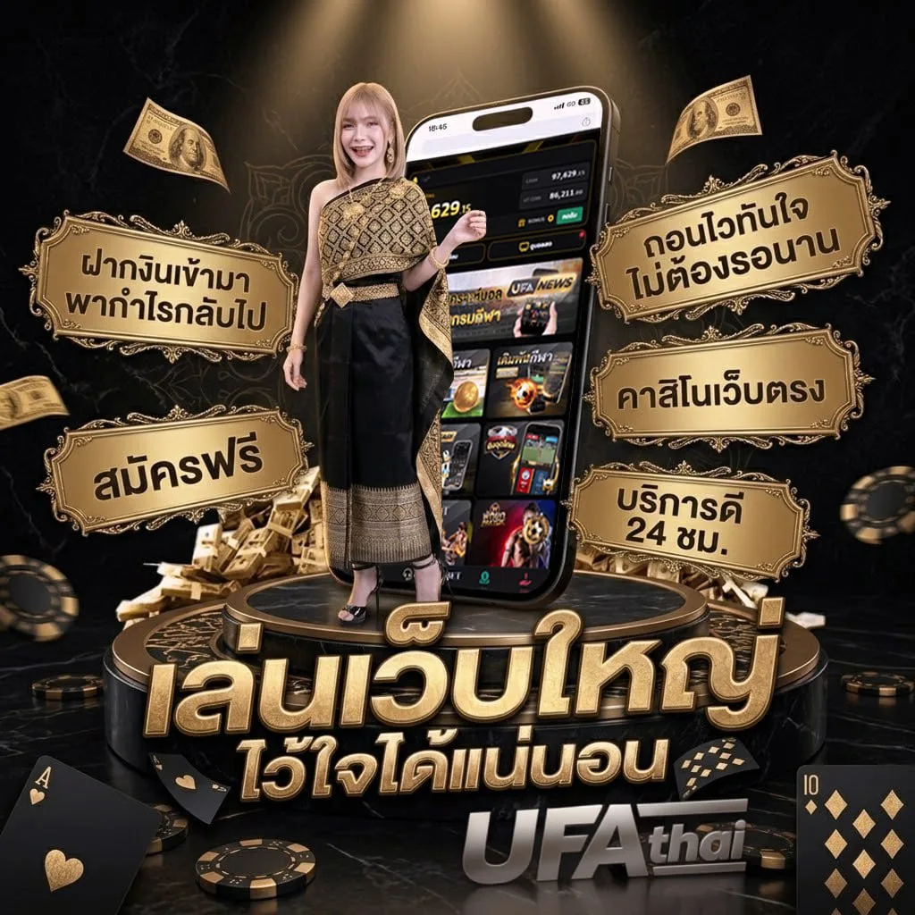 10 เซน เท่ากับ กี่บาทไทย แบนเนอร์แบรนด์ — เว็บตรง UFABET